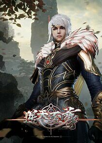 Watch Against the Sky Supreme