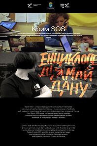 Watch Krym SOS (Short 2016)