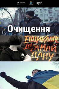 Watch Ochyshchennia (Short 2016)