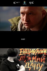 Watch Myr (Short 2016)