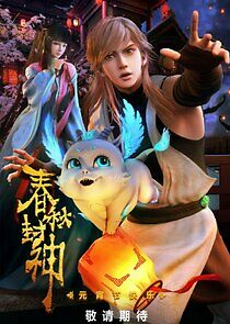 Watch Immortals of the Godless Age