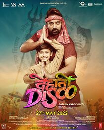 Watch Dehati Disco