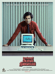 Watch Pothanur Thabal Nilayam