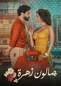 Watch Salon Zahra