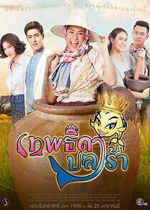 Watch Theptida Pla Rah