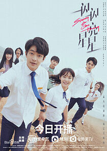 Watch Shining for One Thing