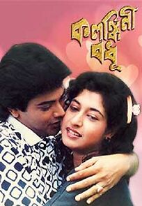 Watch Kalankini Badhu