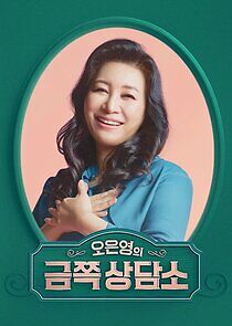 Watch Dr. Oh's Golden Clinic