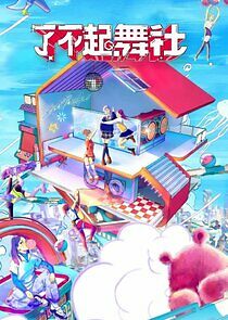 Watch Great Dance Crew