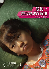 Watch An Angel at My Table