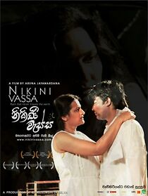 Watch August Drizzle