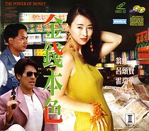 Watch The Power of Money