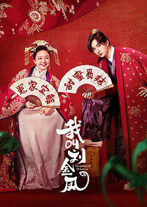 Watch The Legendary Life of Queen Lau