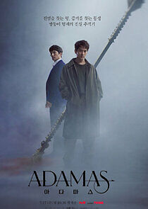 Watch Adamas