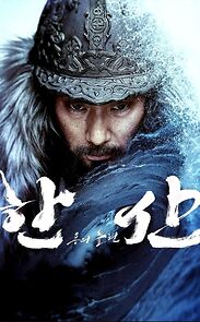 Watch Hansan: Rising Dragon