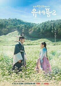 Watch Poong, the Joseon Psychiatrist