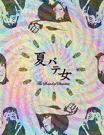 Watch The Sound of Summer