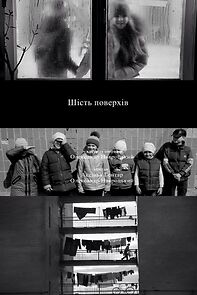 Watch Shist poverkhiv (Short 2015)