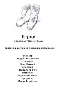 Watch Bertsy (Short 2015)