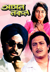 Watch Asol Nakol