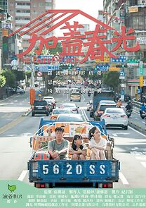 Watch The Sweet Place