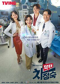 Watch Doctor Cha Jung Sook