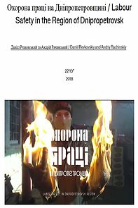 Watch Labor Safety in the Region of Dnipropetrovsk (Short 2018)