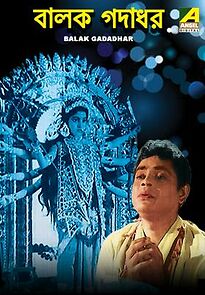 Watch Balak Gadadhar