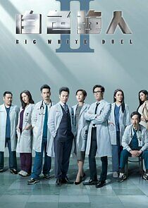 Watch Big White Duel