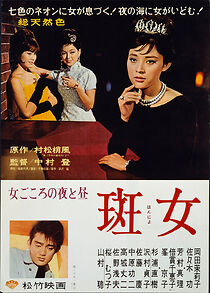 Watch Women of Tokyo