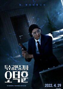 Watch Special Authorized Real Estate Agent Oh Deok Нoon