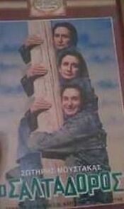 Watch O... saltadoros