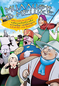 Watch A Million in the Sack (Short 1956)