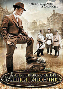 Watch Zhizn i priklyucheniya Mishki Yaponchika