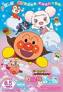 Watch Anpanman: Fluffy Flurry & the Land of the Clouds
