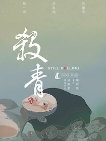 Watch Still Rolling (Short 2020)