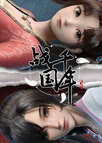 Watch Zhanguo Qiannian