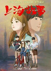 Watch Shanghai Gushi