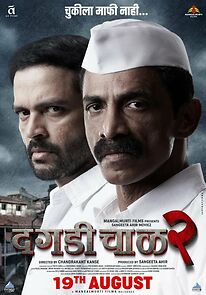 Watch Dagdi Chawl 2