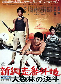 Watch Shin Abashiri Bangaichi: Dai Shinrin no Ketto