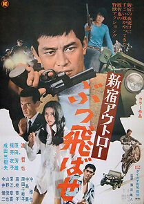 Watch Step on the Gas!