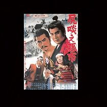 Watch Shirikurae Magoichi