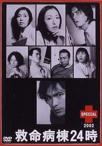 Watch Emergency Room 24 Hours Special 2002