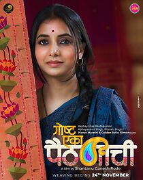 Watch Goshta Eka Paithanichi