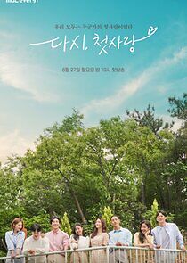 Watch Dasi, Cheossarang