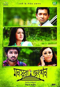 Watch Monsuba Junction