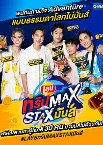 Watch Lay's On Cruise