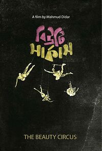 Watch The Beauty Circus