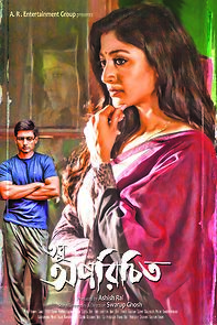 Watch Tobu Aporichito