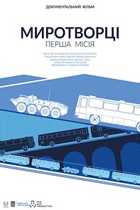 Watch Peacekeepers. First Mission